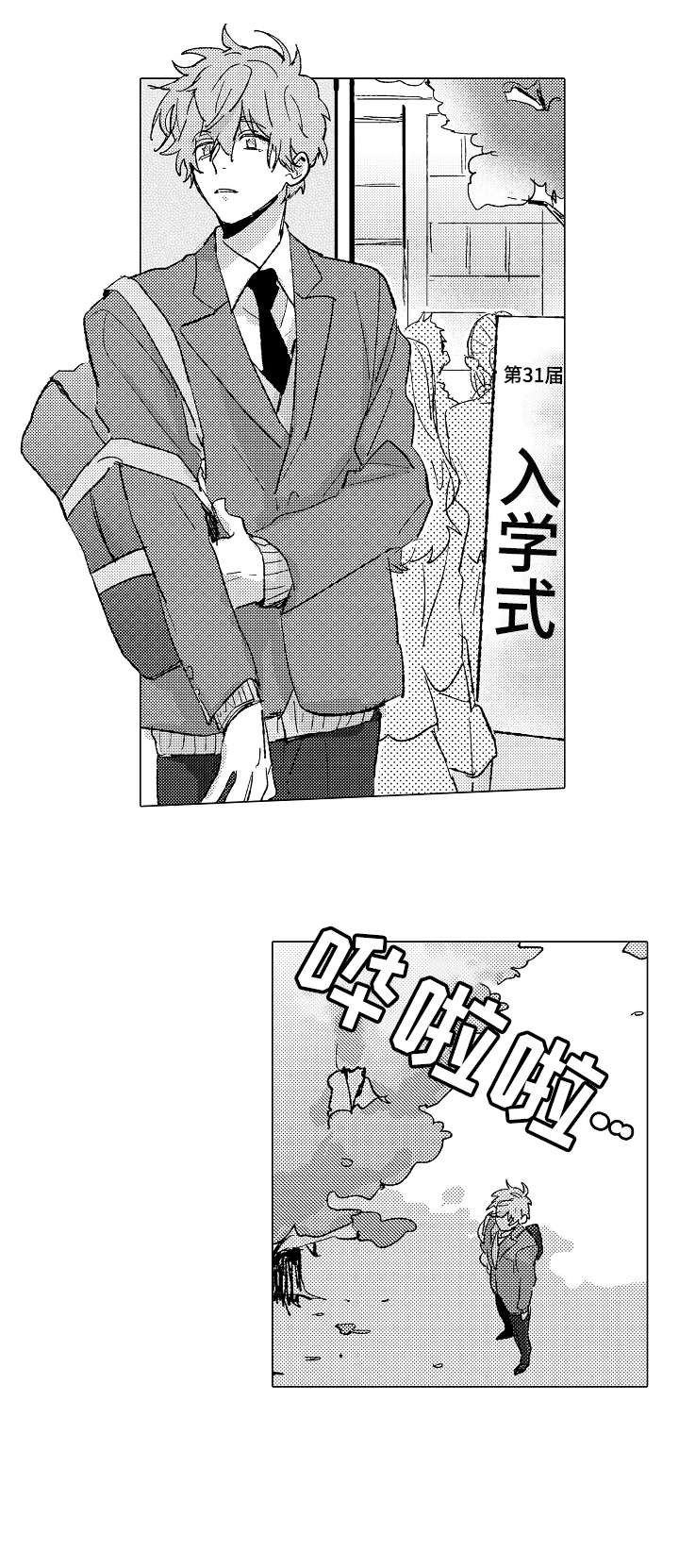 第1章：田径部4