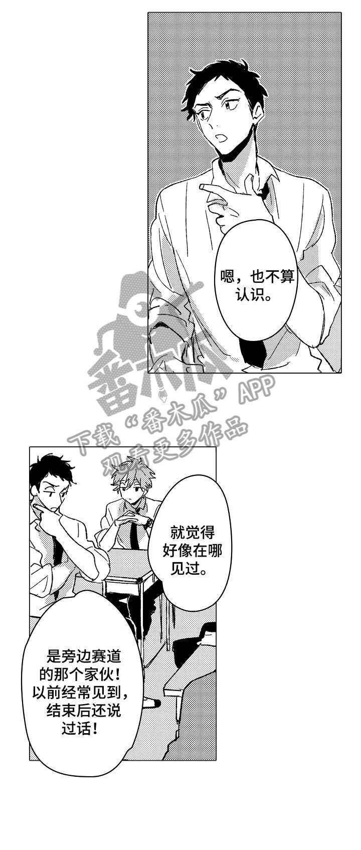第10章：选角6