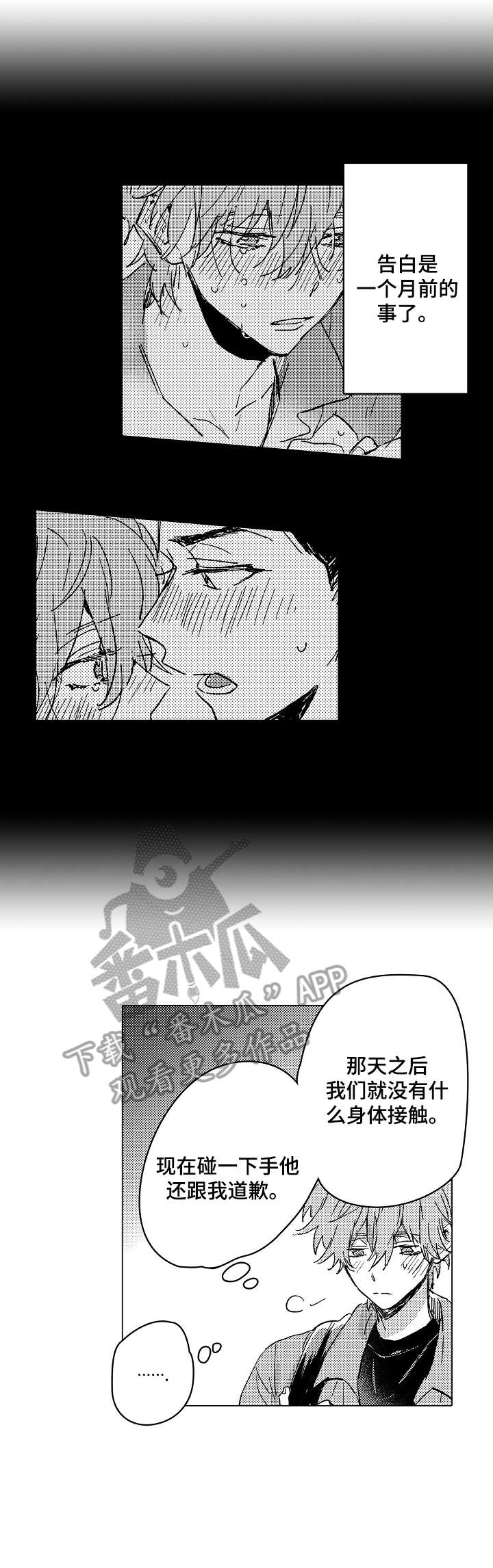 第25章：靠近8