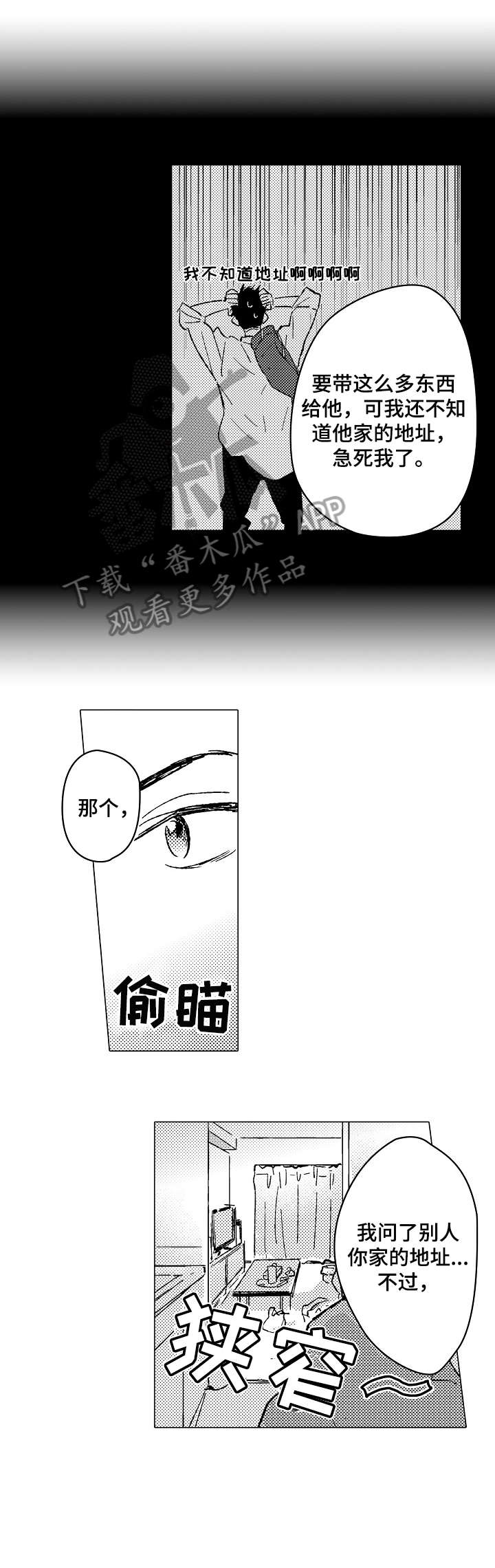 第20章：没必要8