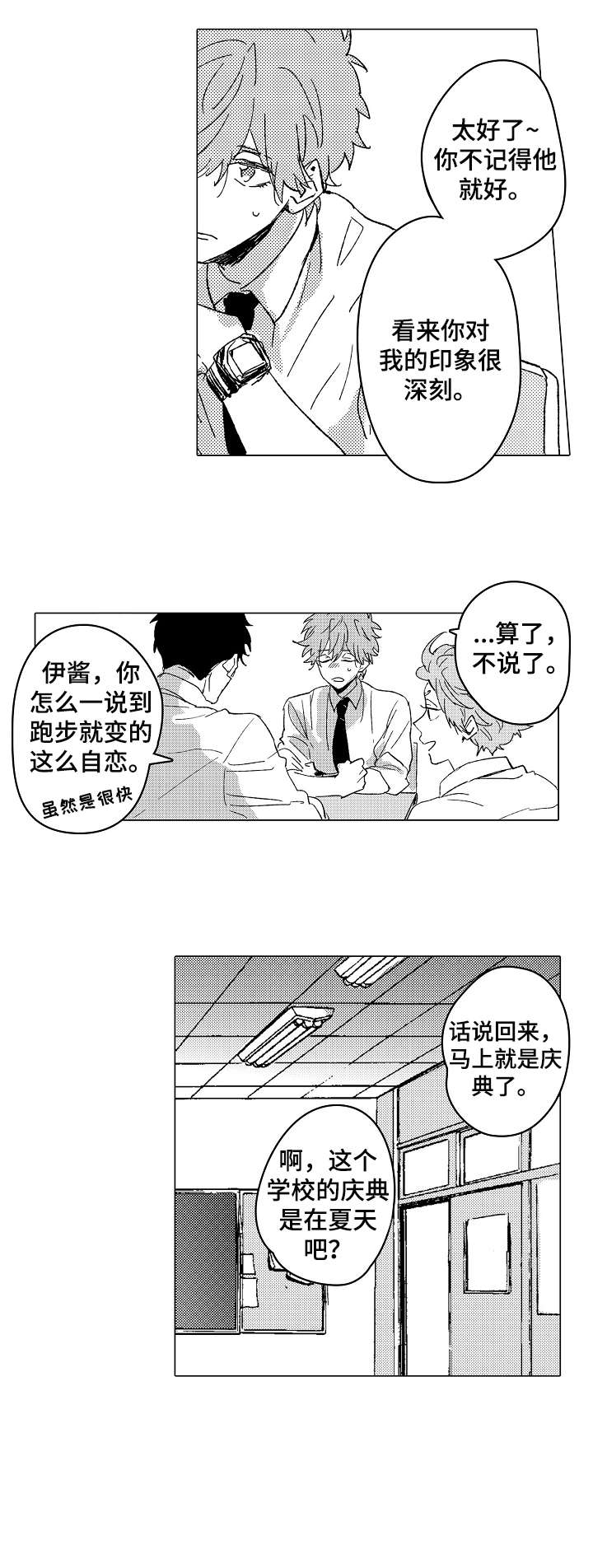 第10章：选角9
