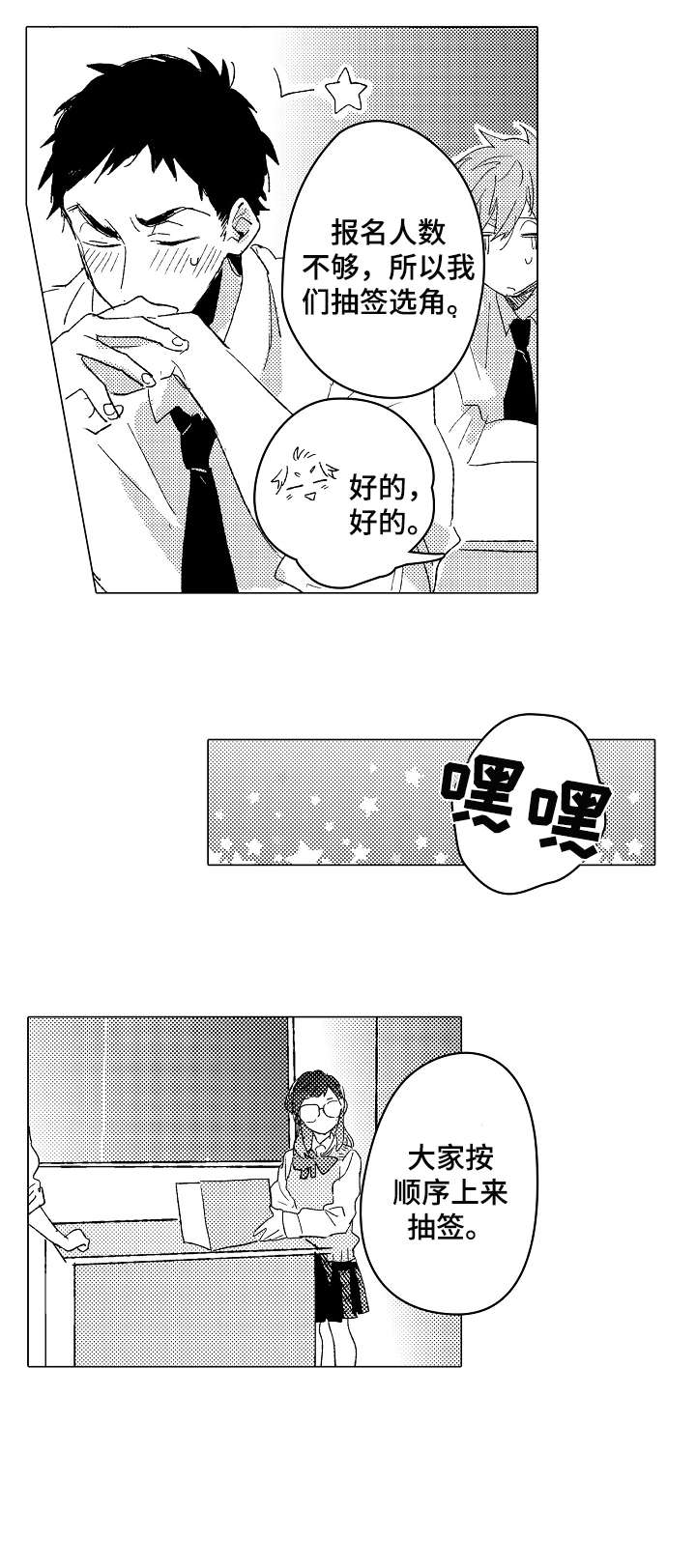 第12章：适合1