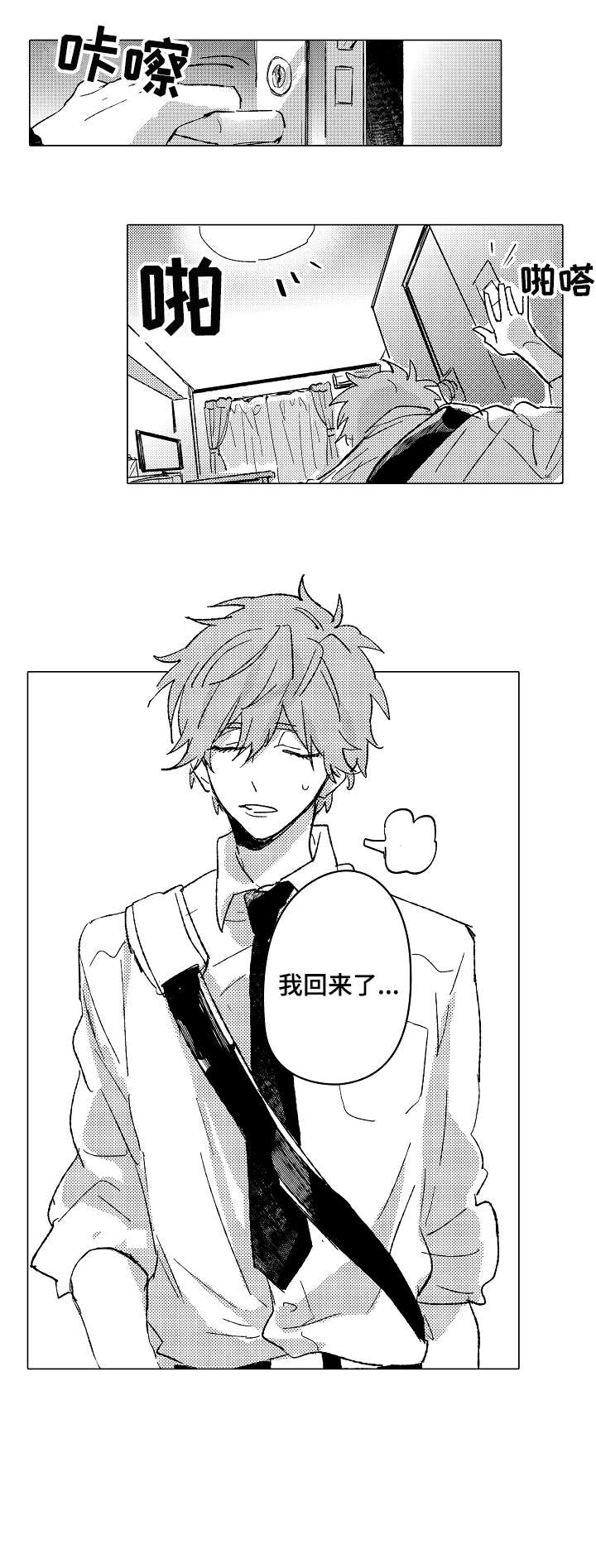 第6章：好人6