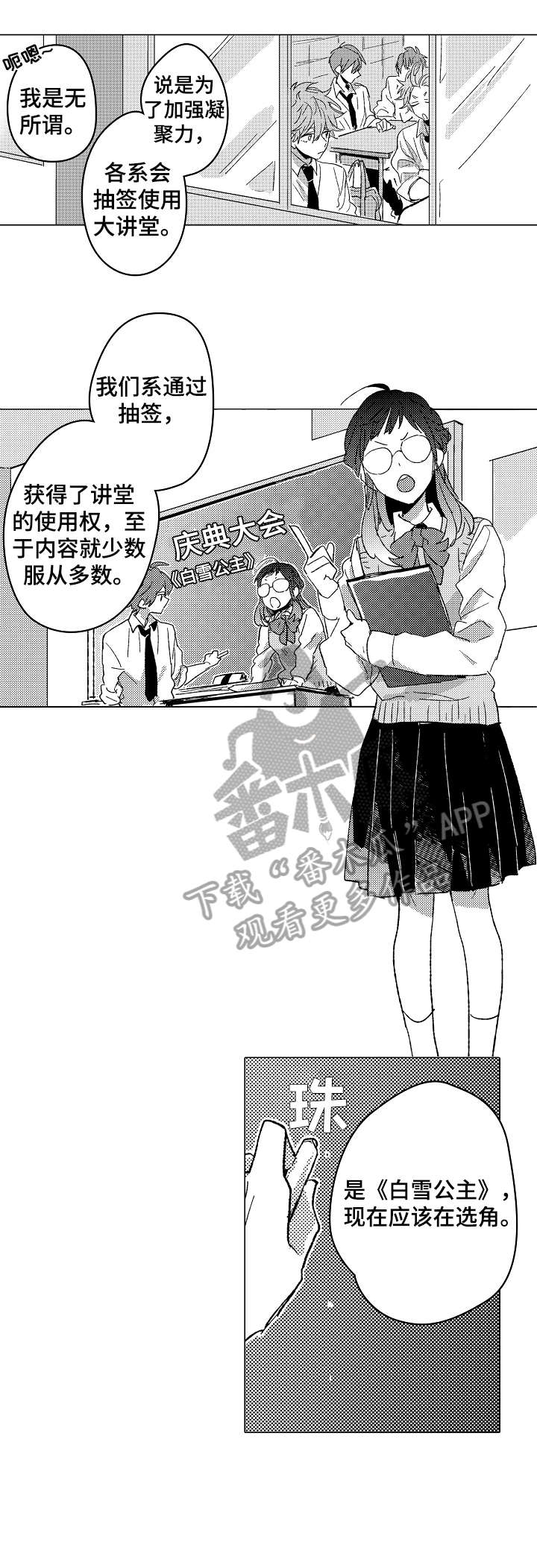 第10章：选角10