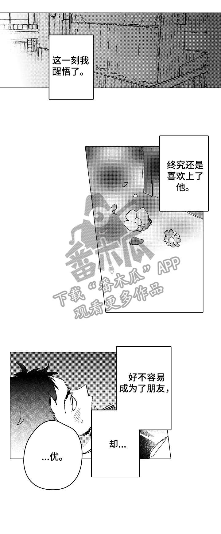 第14章：回避7