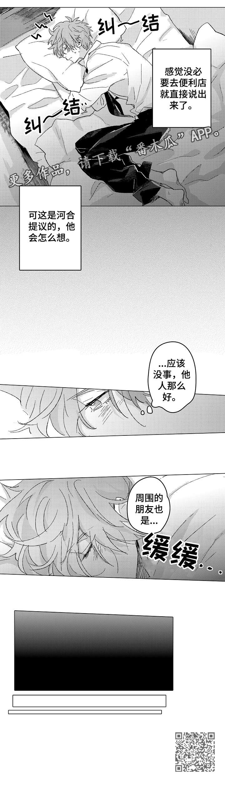 第6章：好人10