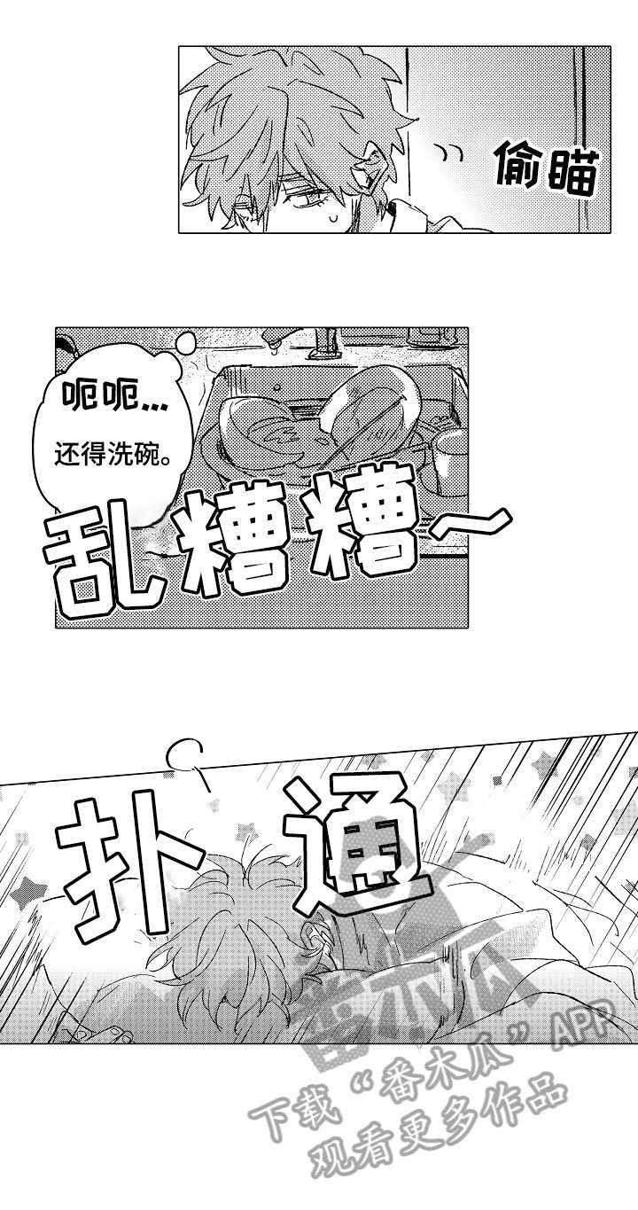 第6章：好人7