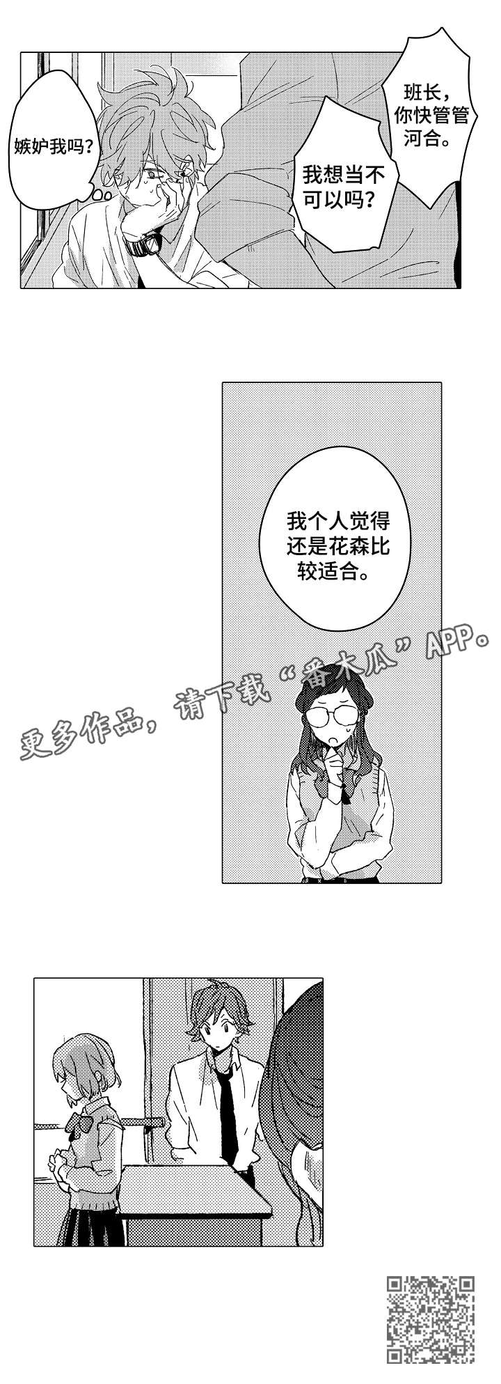 第12章：适合10