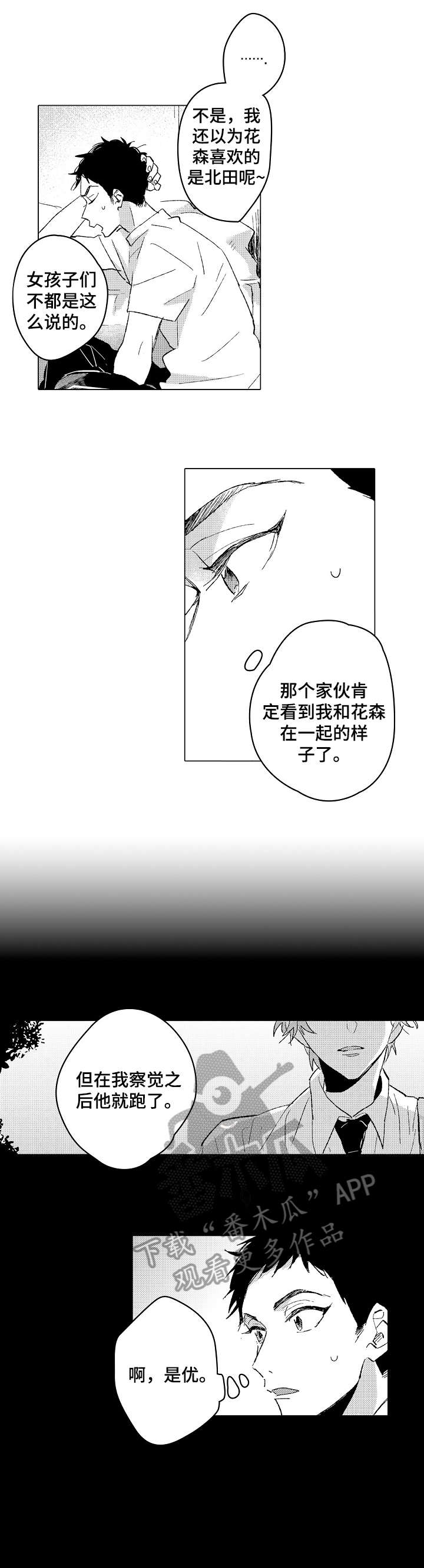 第16章：撒谎0