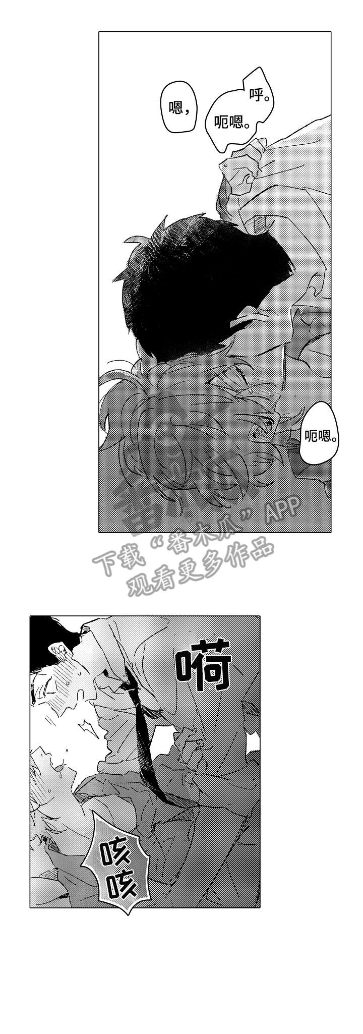 第24章：赢0