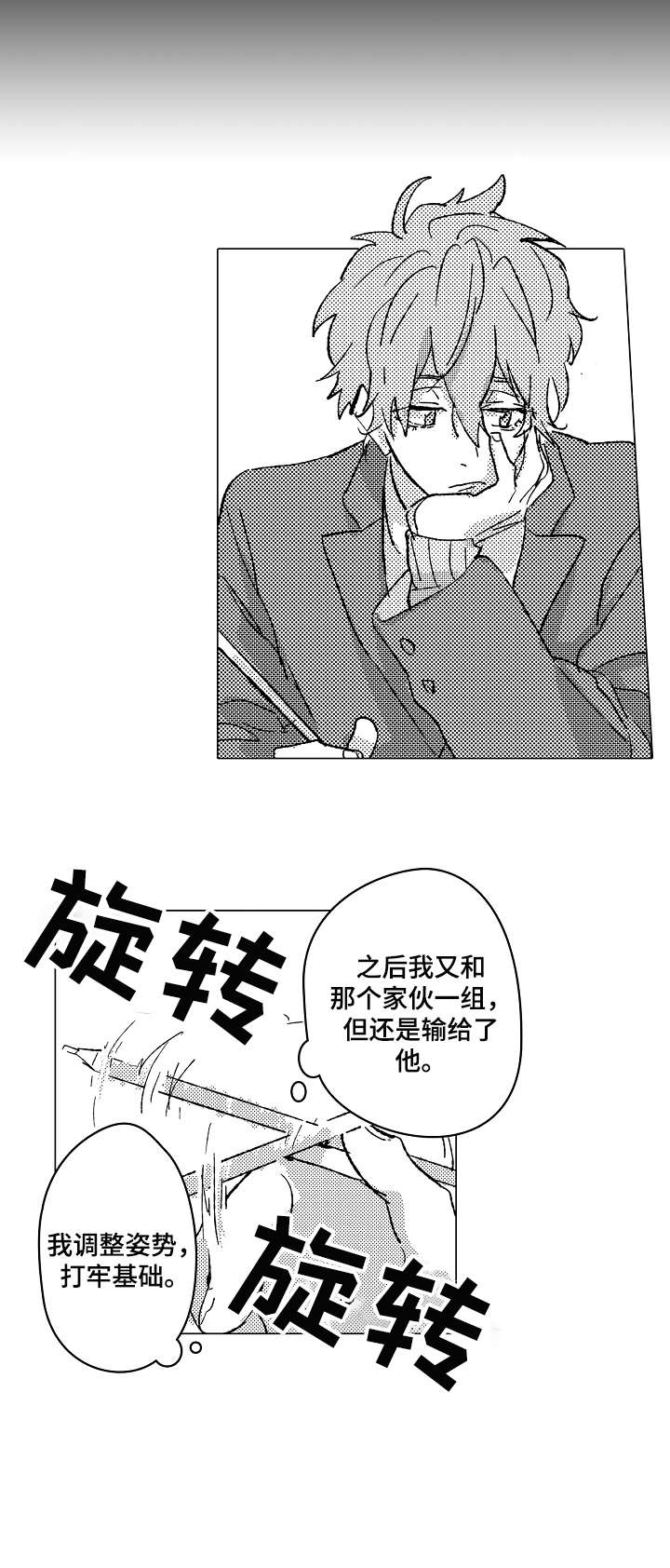 第2章：巧5