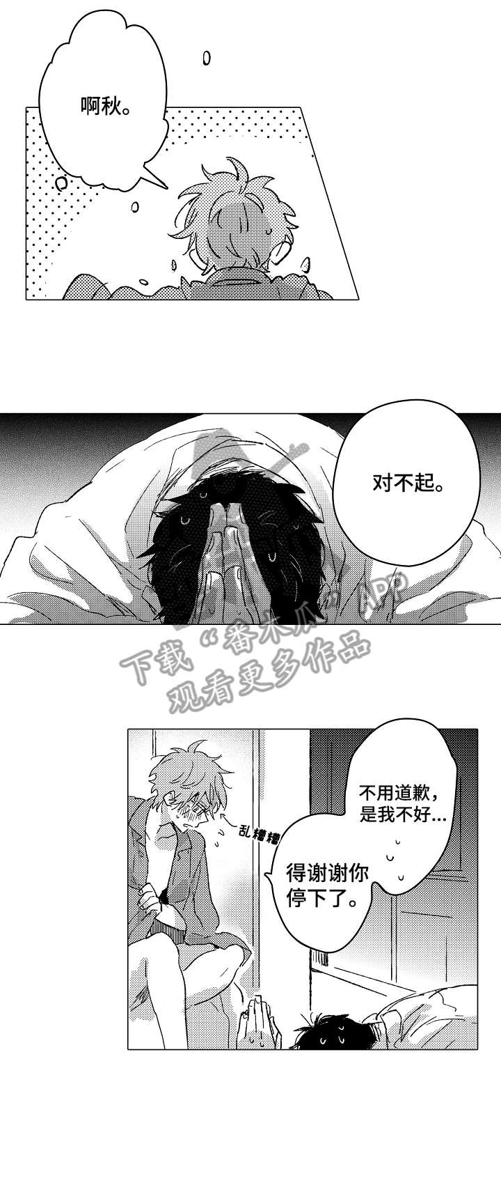 第24章：赢7