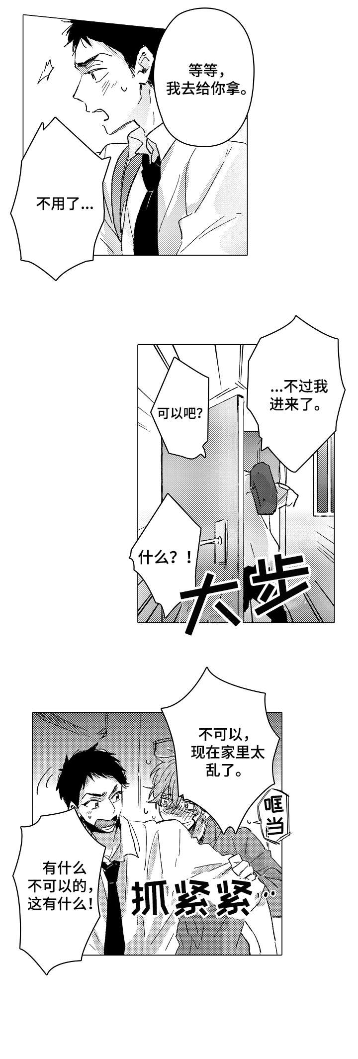 第21章：对不起1