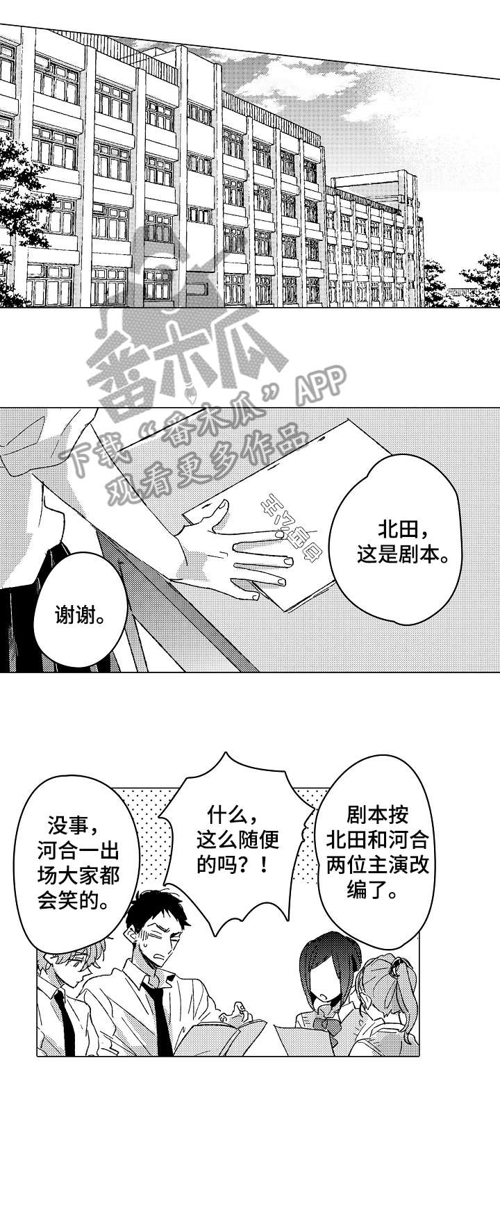 第13章：顺利1