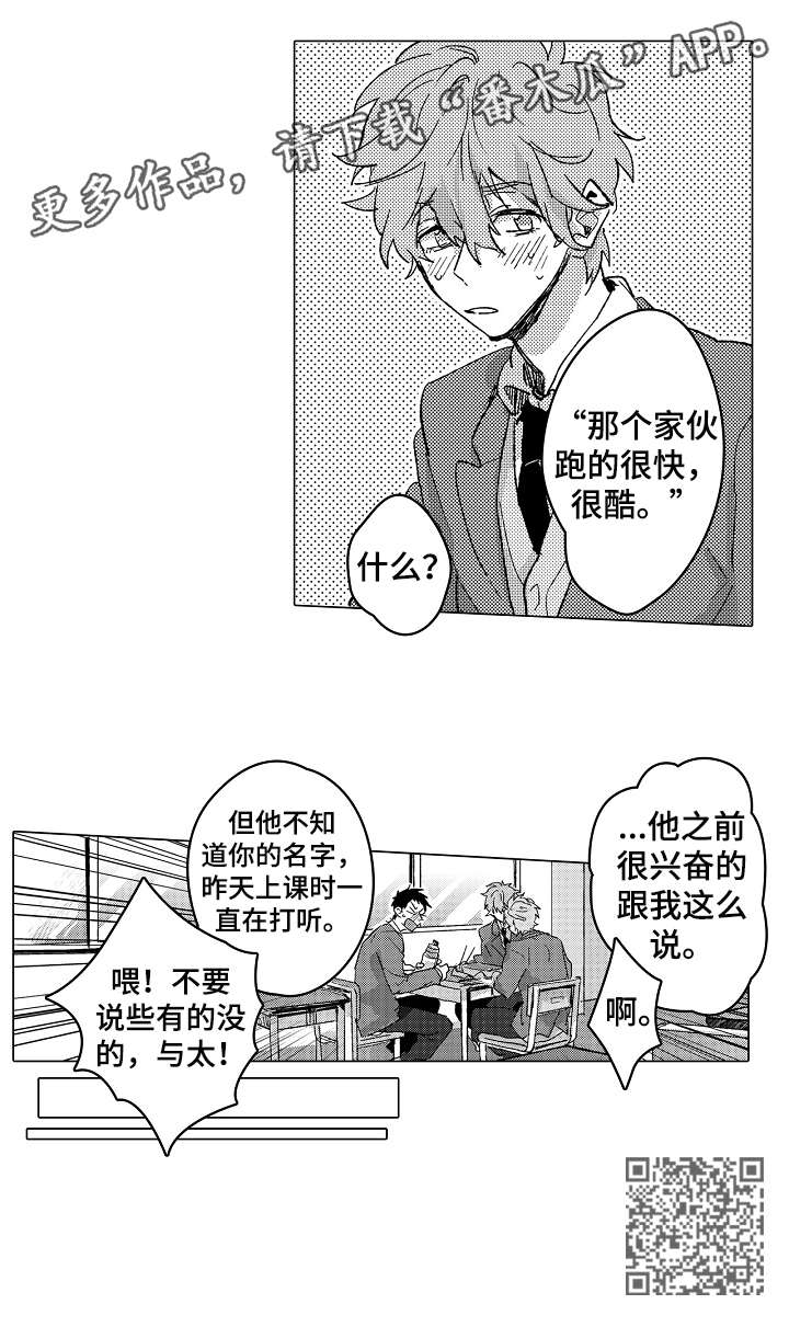 第4章：很酷11