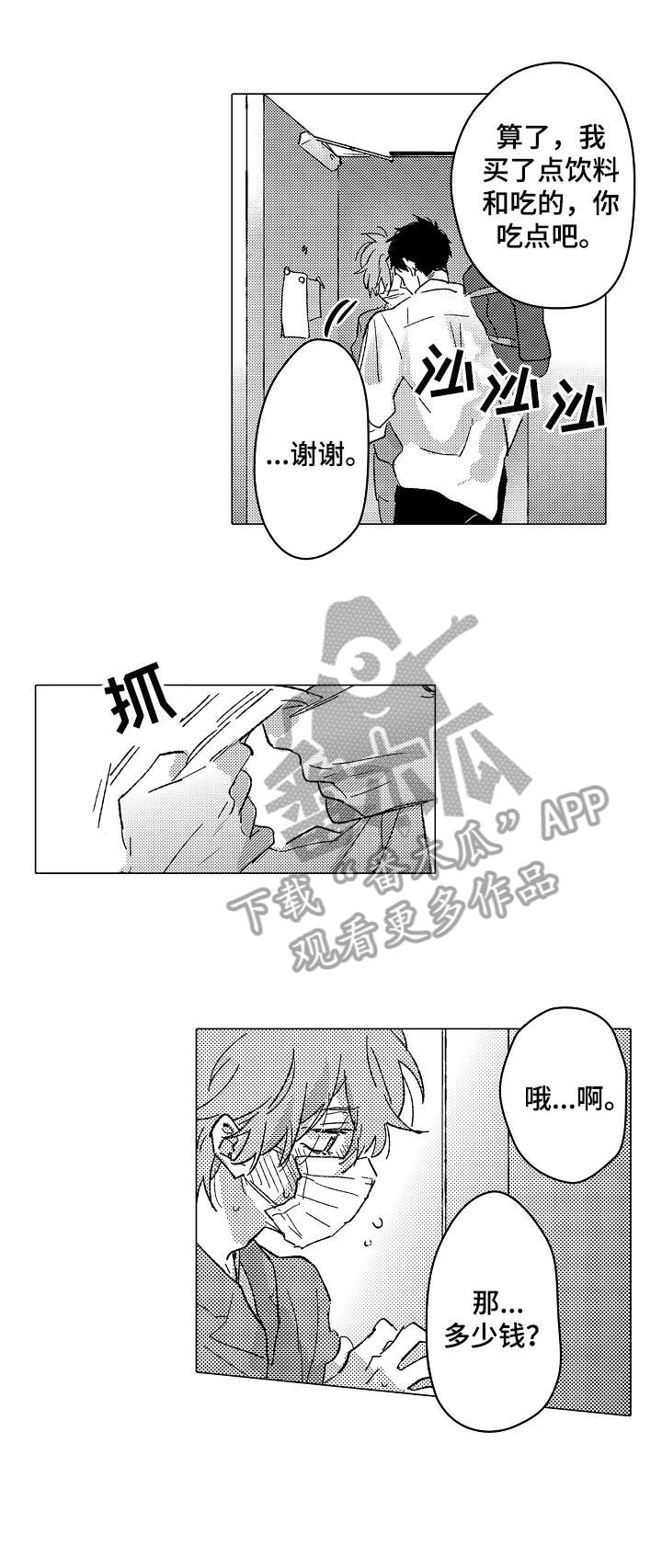 第21章：对不起0