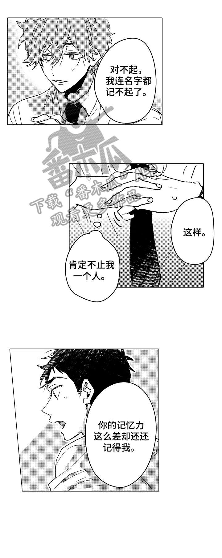 第10章：选角8