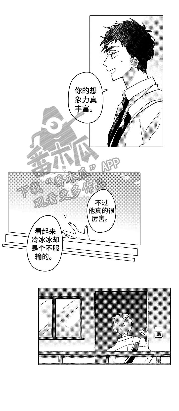 第6章：好人5