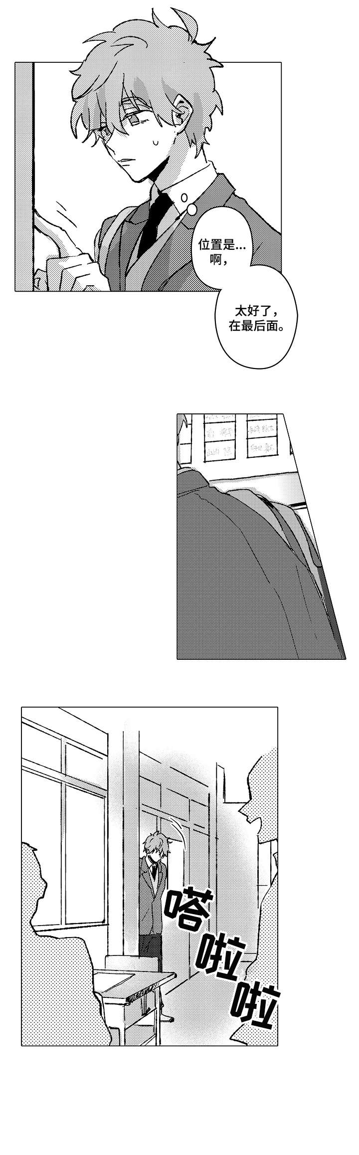 第1章：田径部8