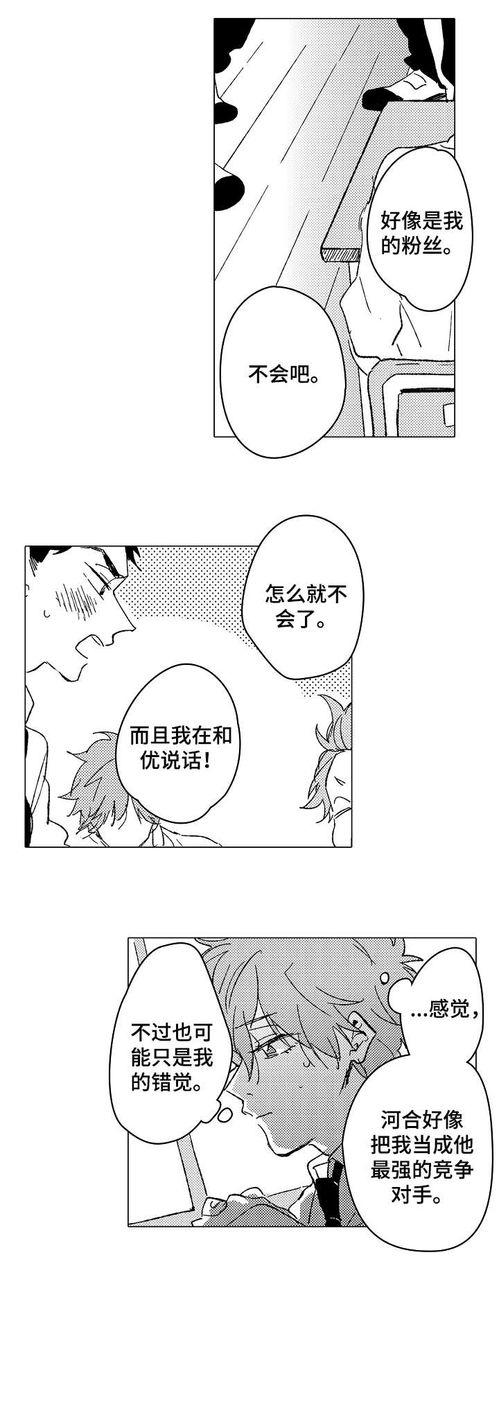 第10章：选角7