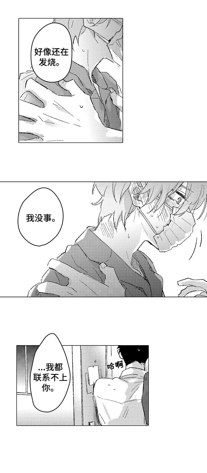 第20章：没必要7