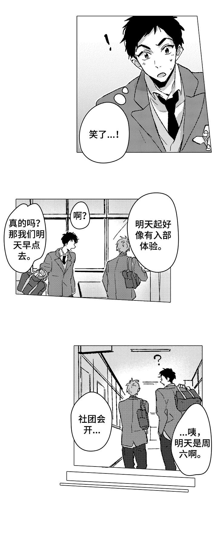 第3章：搞笑7
