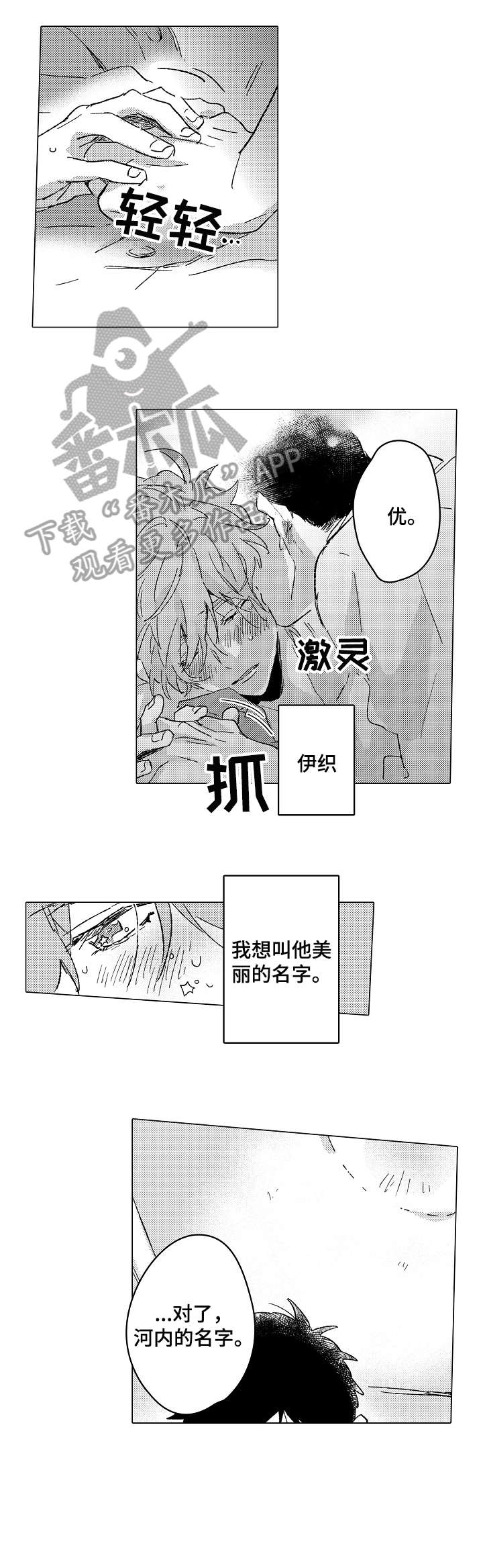 第24章：赢4