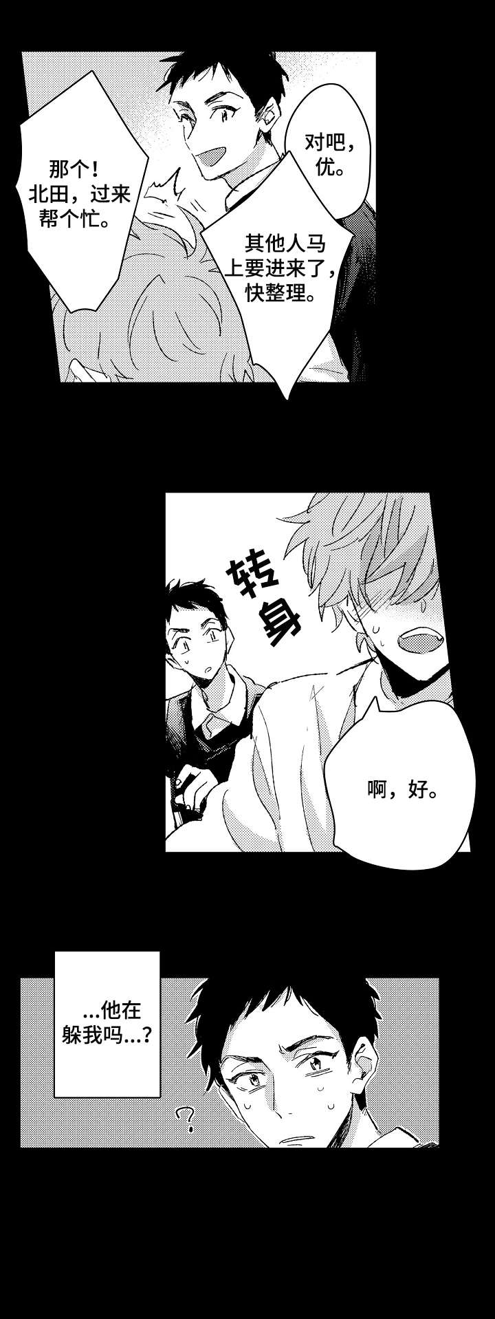 第16章：撒谎3
