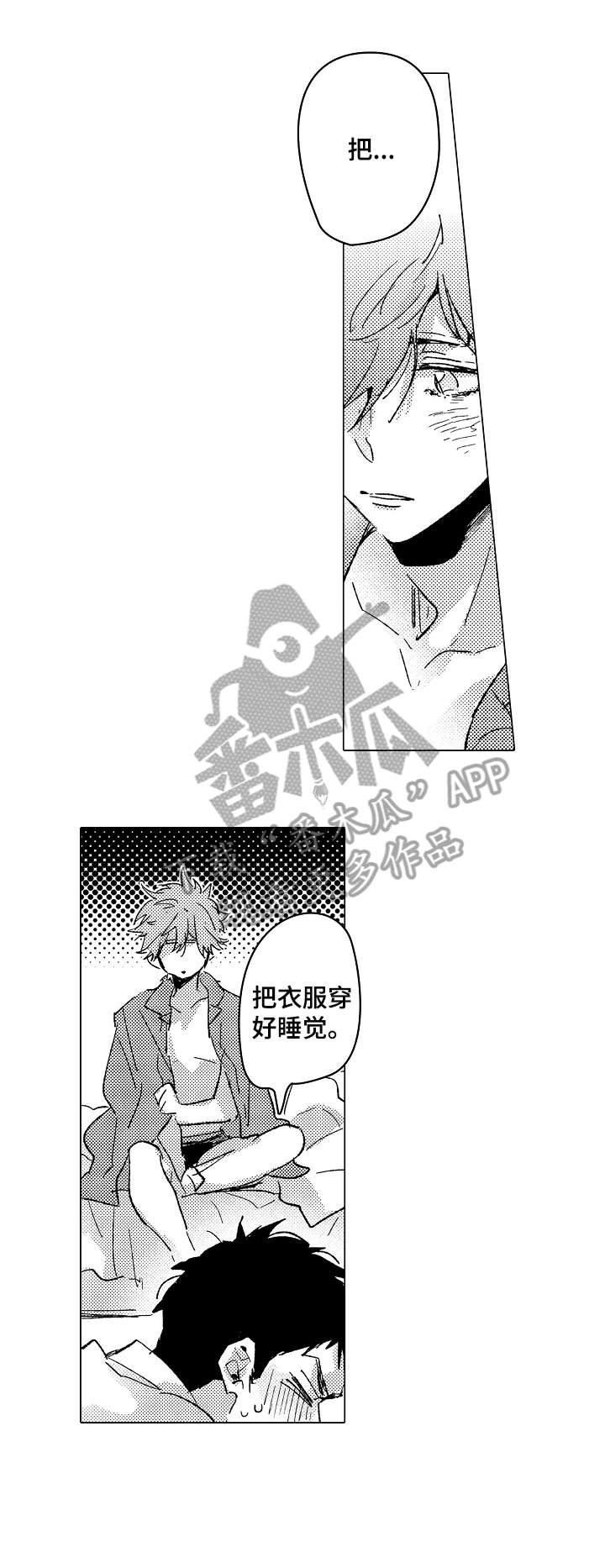 第24章：赢9