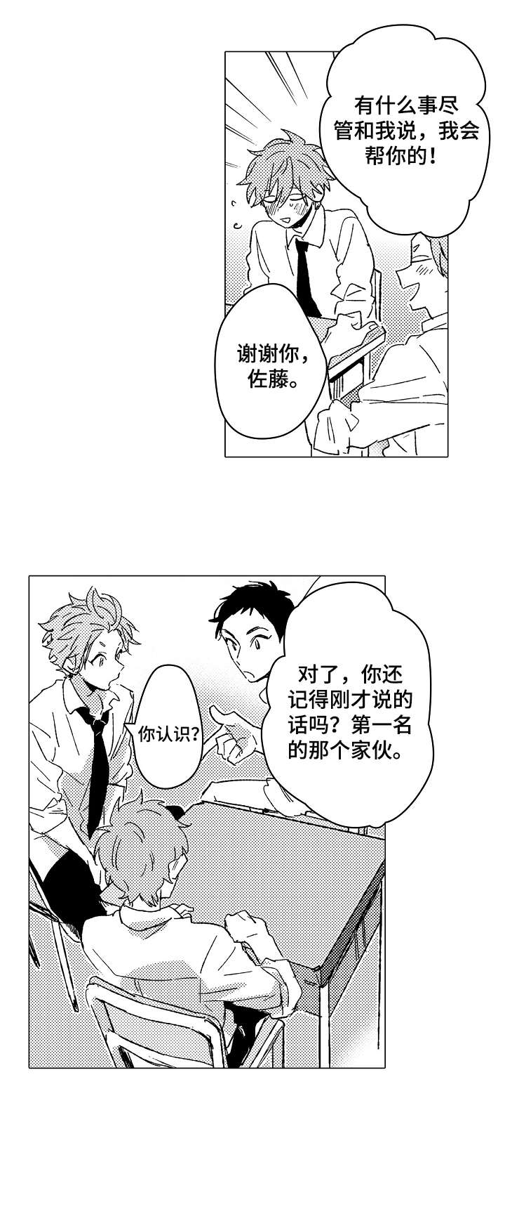 第10章：选角5