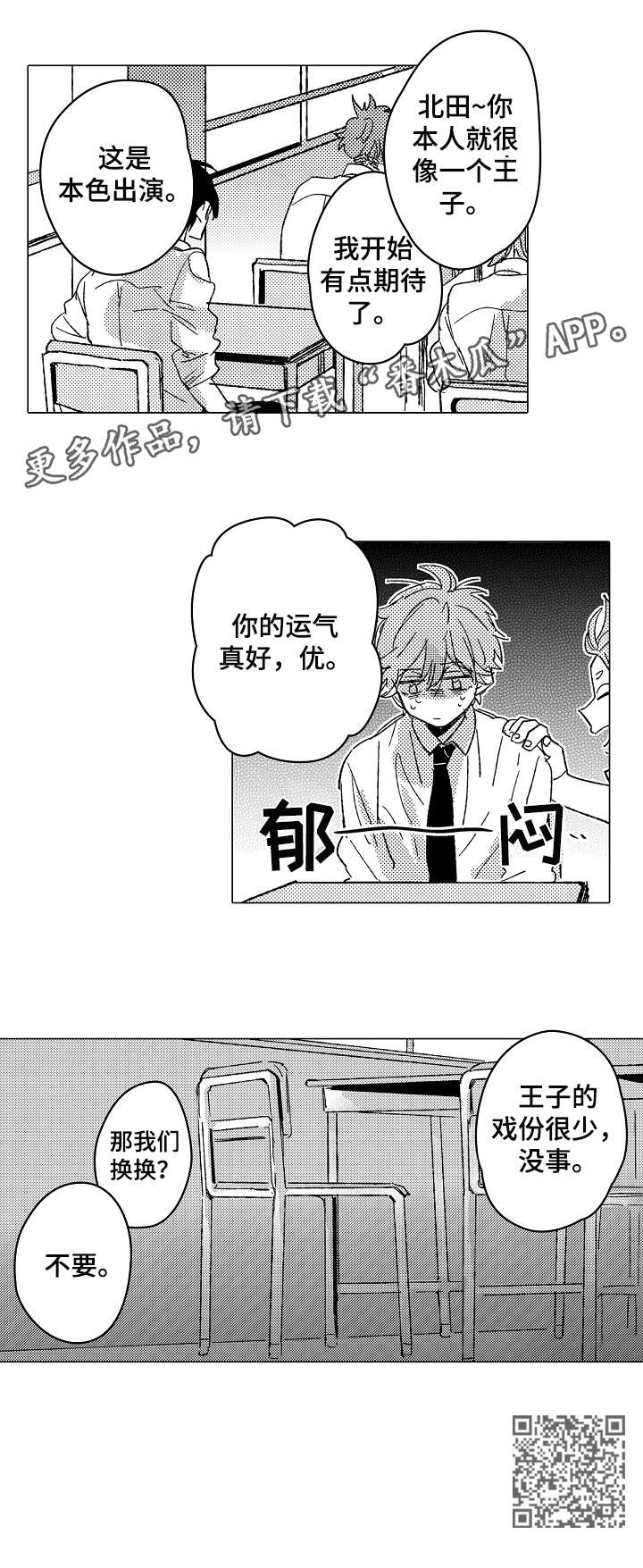 第12章：适合5