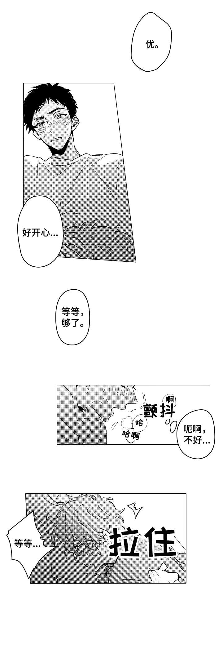 第26章：可爱7