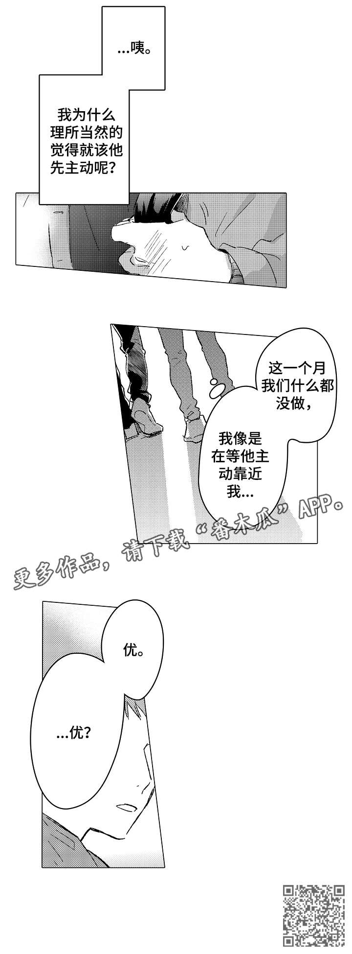 第25章：靠近9