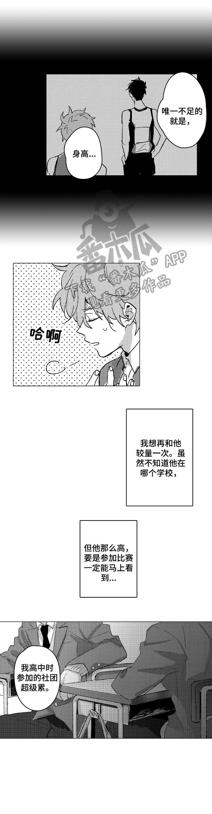 第2章：巧6