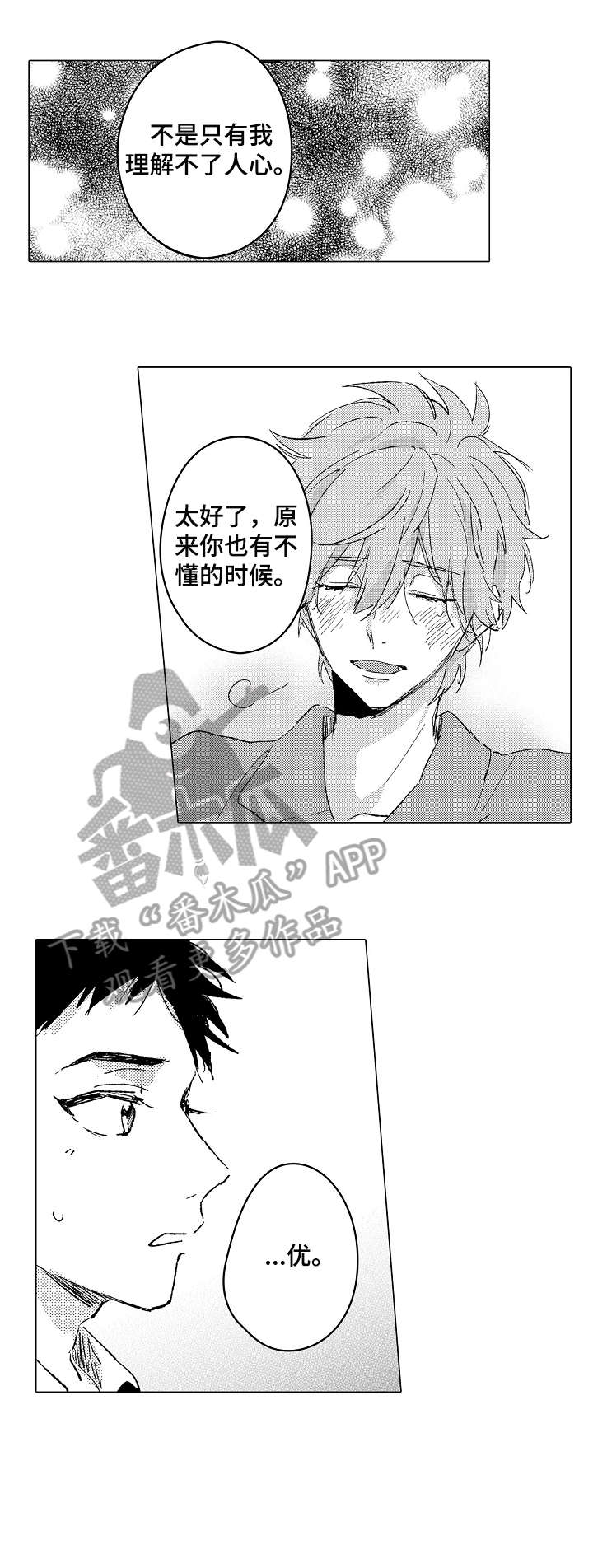 第22章：喜欢7
