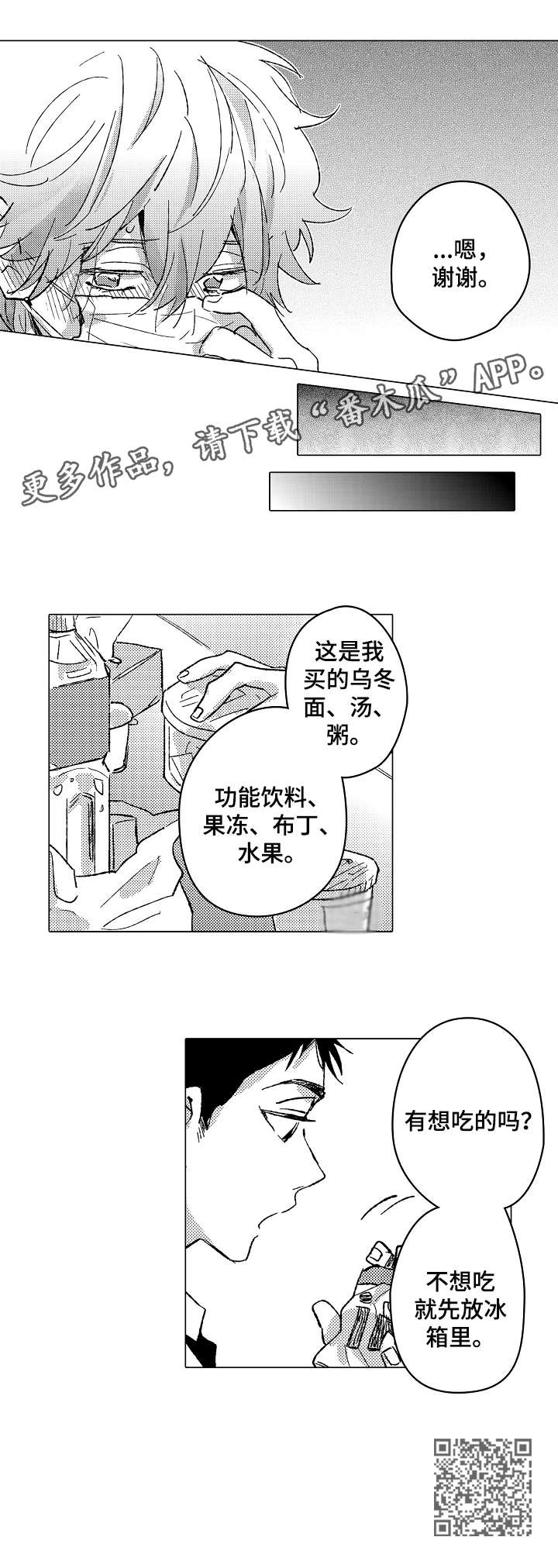 第21章：对不起5