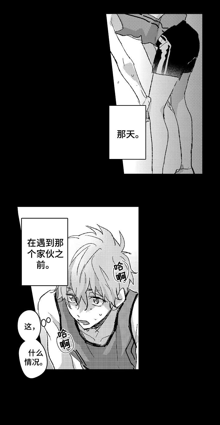 第1章：田径部2