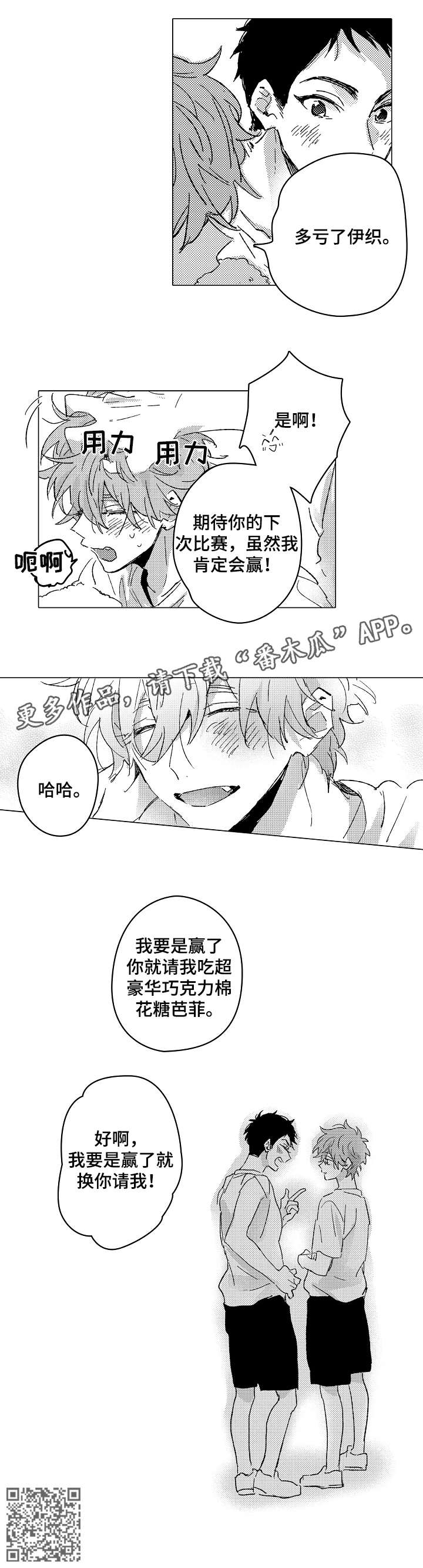 第24章：赢12