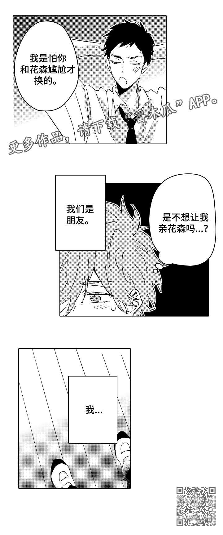 第13章：顺利4