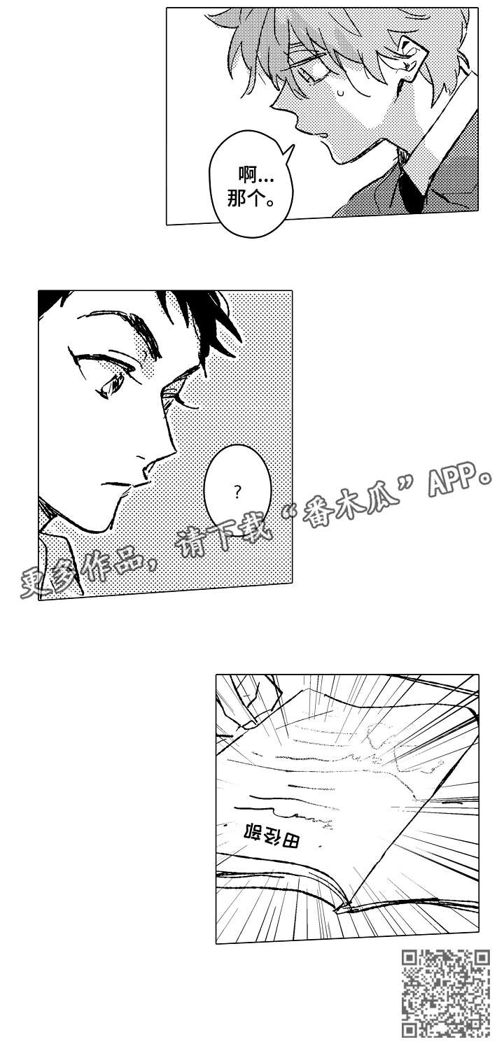 第2章：巧9