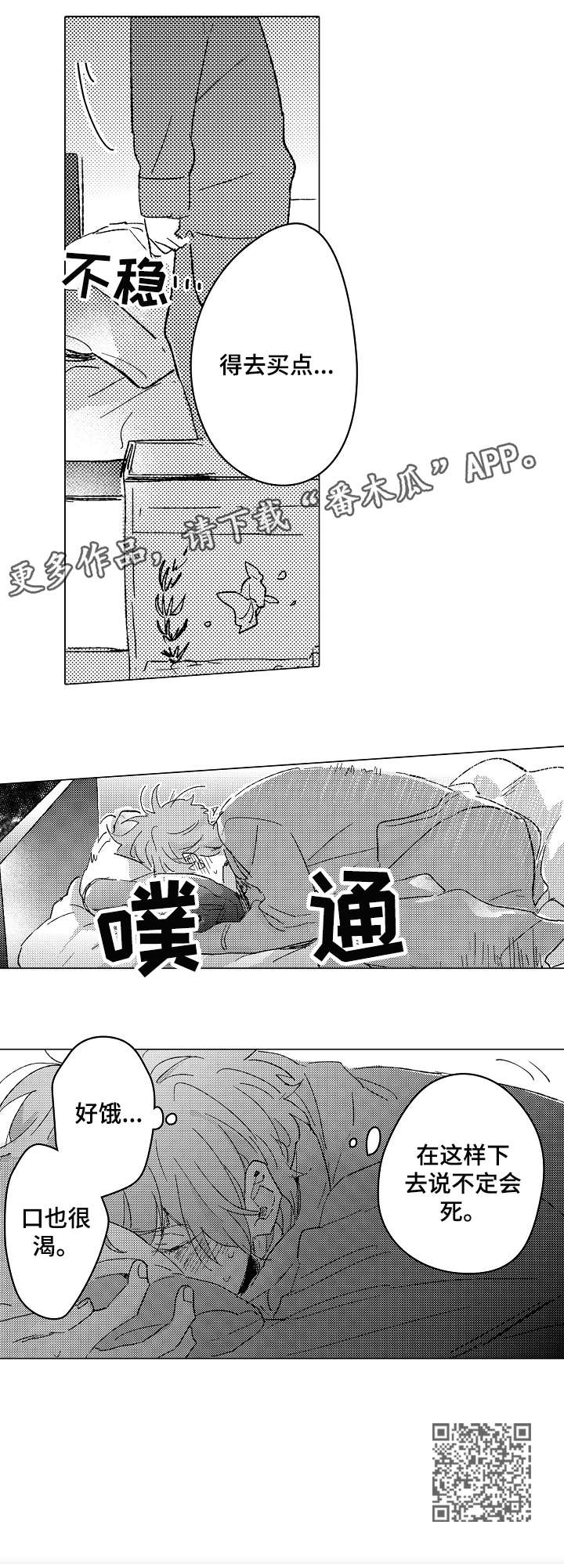 第19章：口渴11