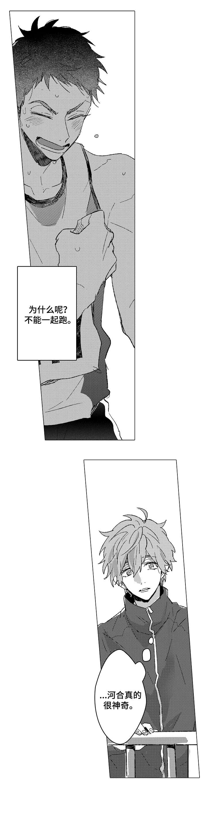 第9章：奇怪8