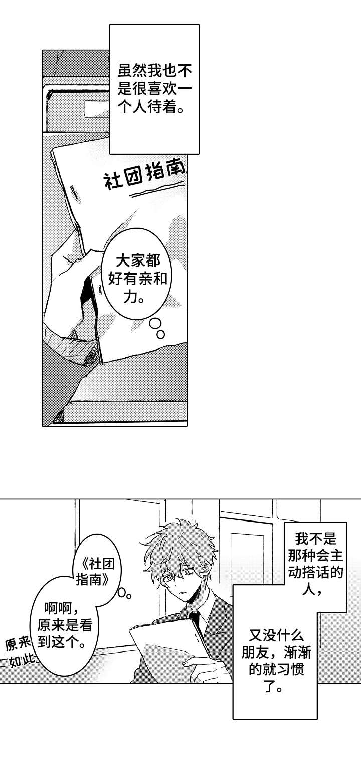 第1章：田径部10