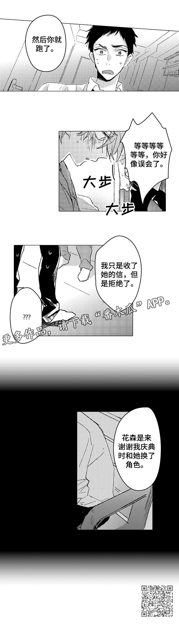 第22章：喜欢4