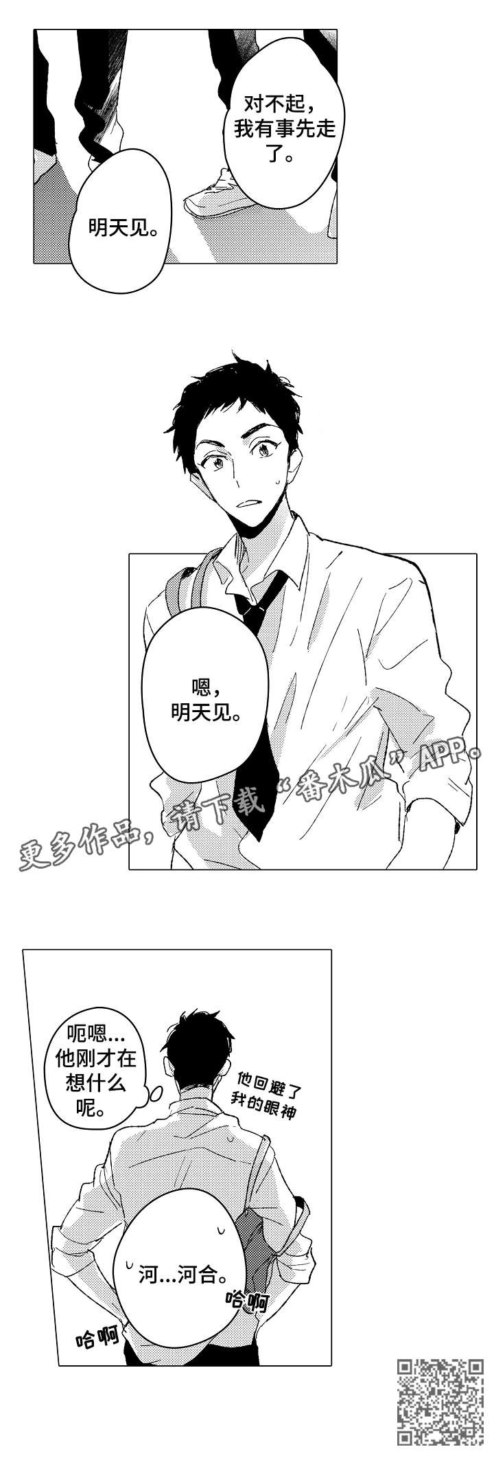 第14章：回避10