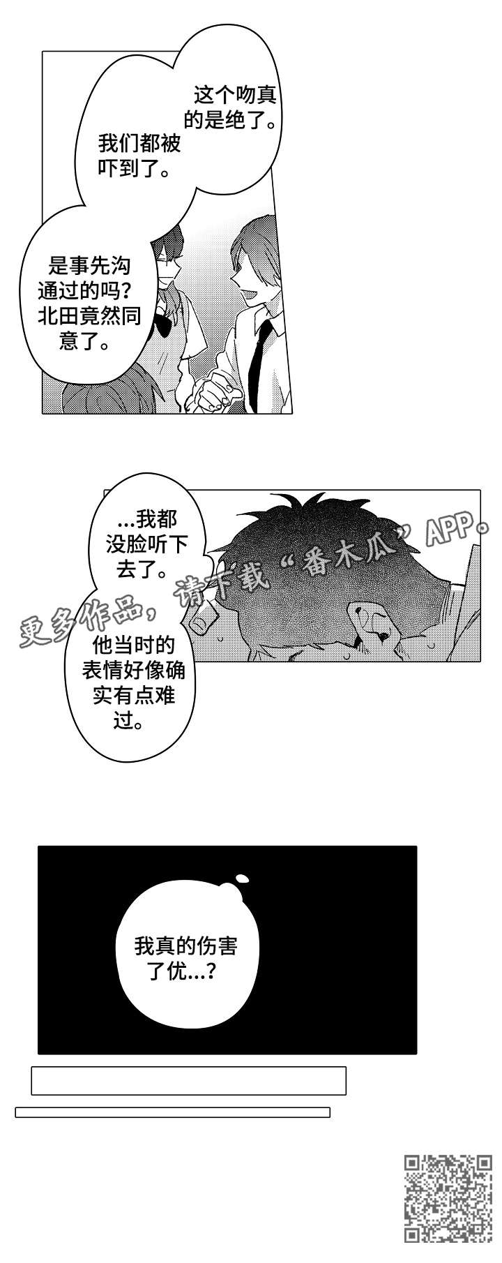 第17章：伤害9