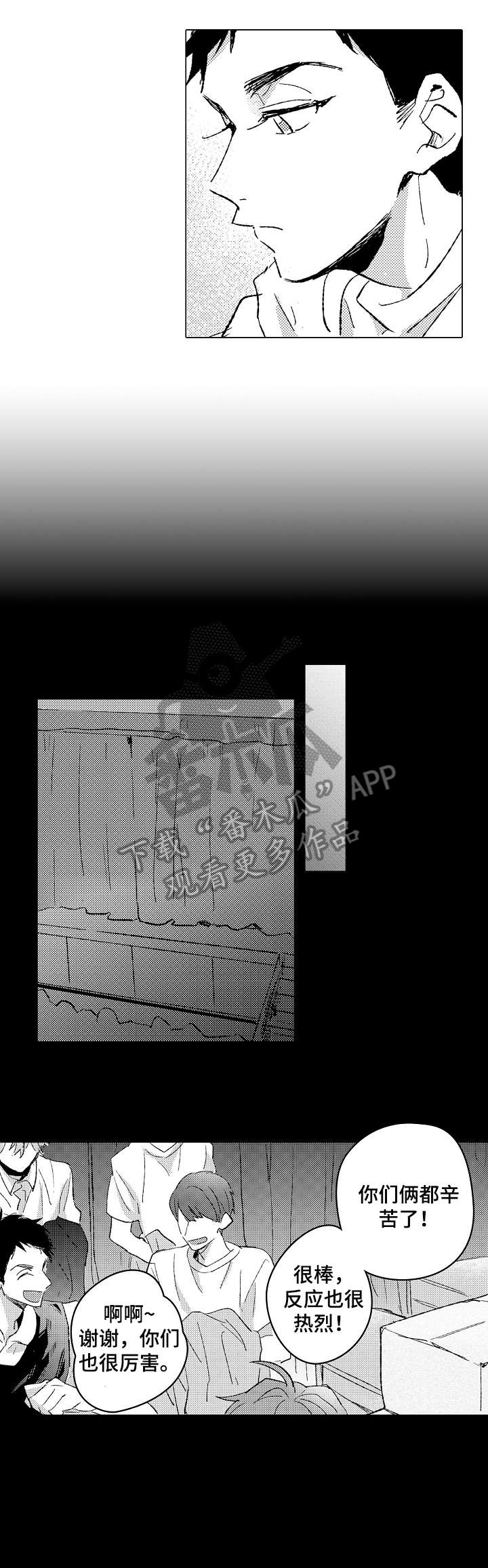 第16章：撒谎2