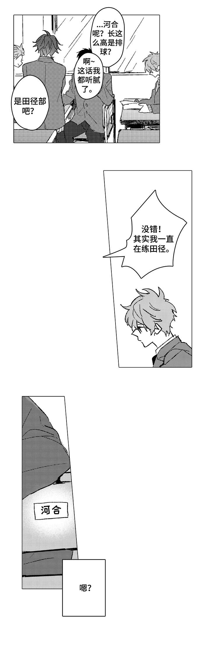 第2章：巧7