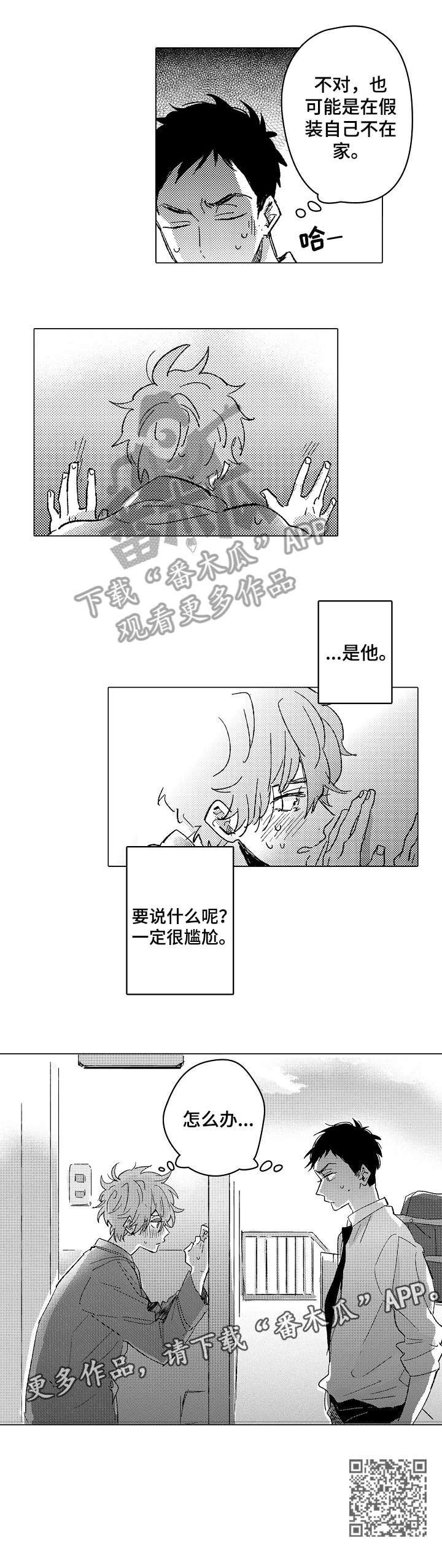 第20章：没必要4