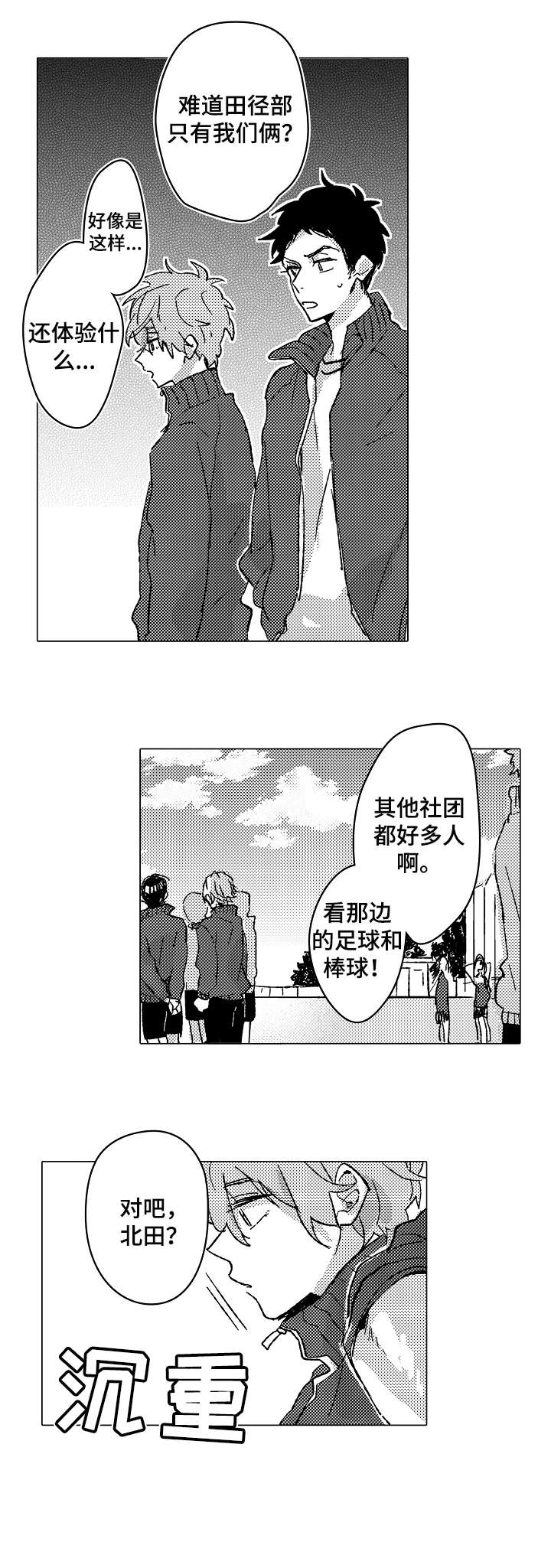 第3章：搞笑9
